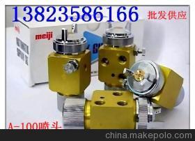 A-100喷枪、明治喷枪与露明娜ST-6喷枪 专业供应商介绍