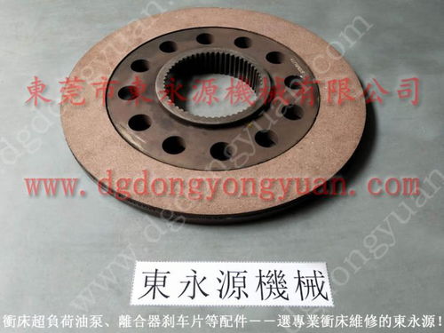 专业冲床刹车片批发 LDP 160离合板与东永源自动化设备零配件
